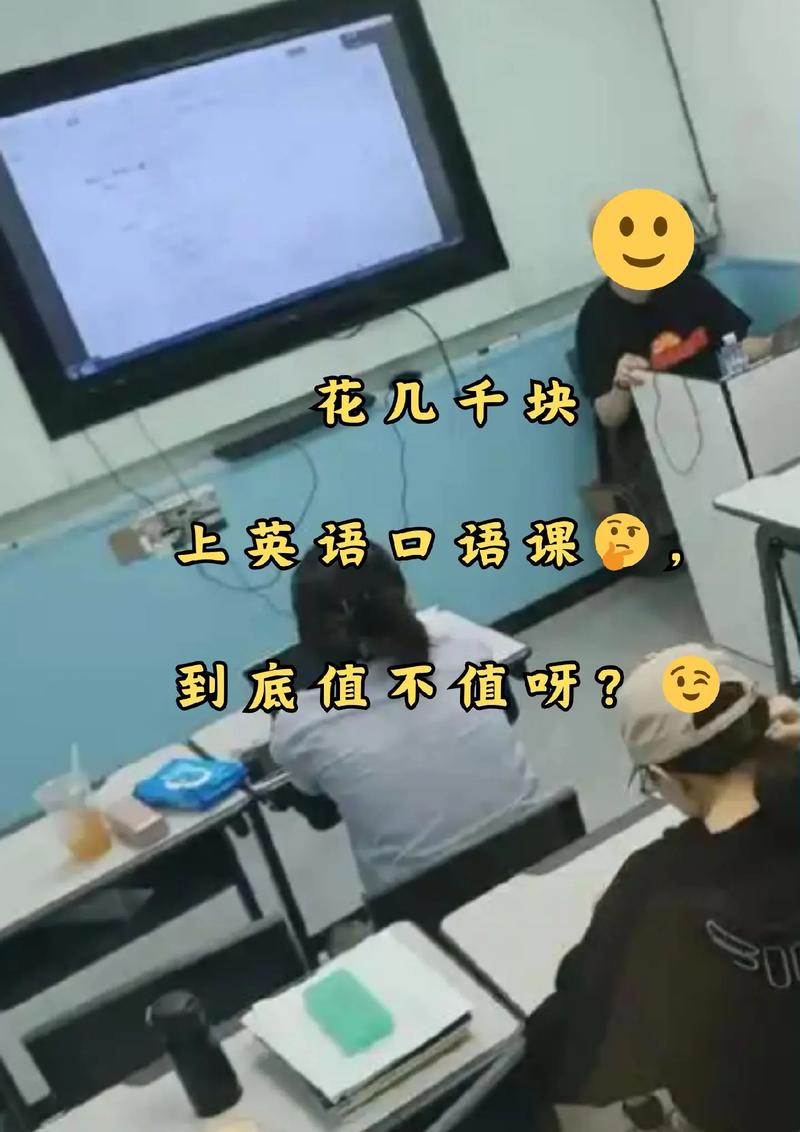 英语口语demo课,口语课 英语