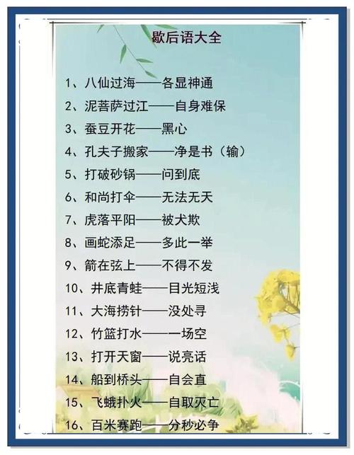 谚语口语性，口语和俗语