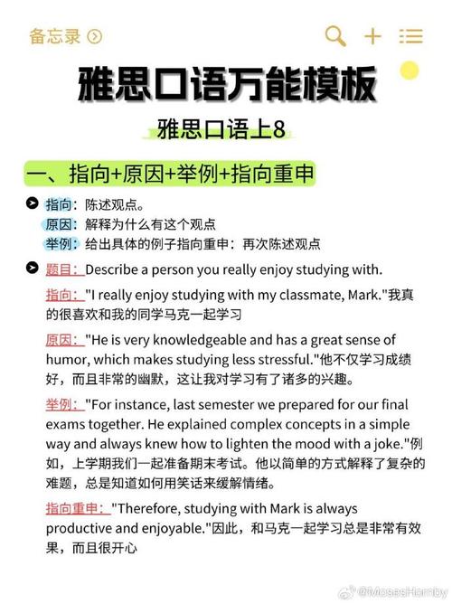 timing雅思口语,雅思口语smiling