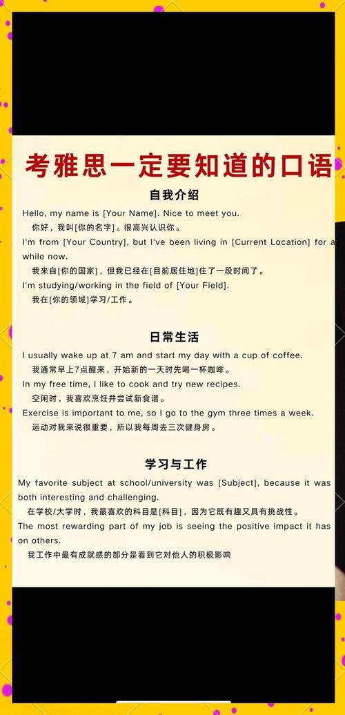 2014雅思口语预测，2015年雅思口语