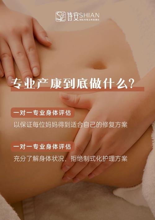 产后修复健康小常识