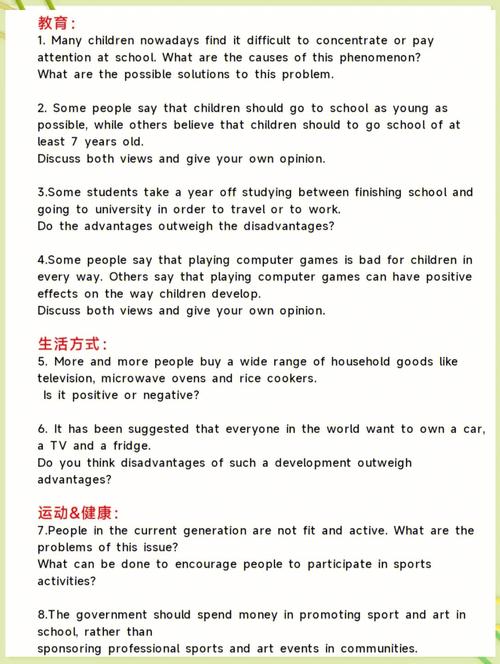 雅思 小作文 题目，雅思小作文题目