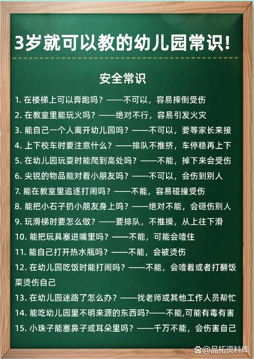 如何教幼儿生活的常识