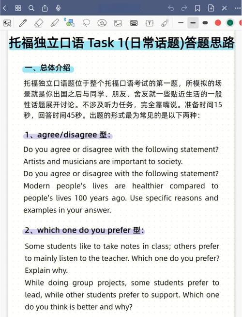 托福口语考哪些，托福口语考哪些内容