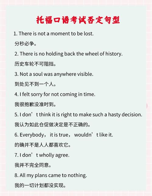 托福口语考哪些，托福口语考哪些内容