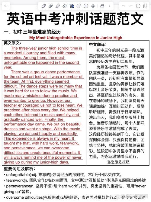 新加坡作文英语，新加坡作文英语带翻译