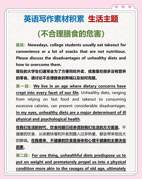 如何避免肥胖的英作文，如何避免肥胖英语作文