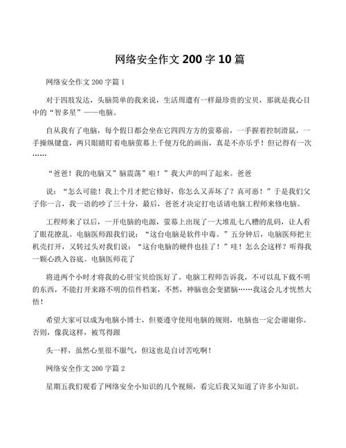 电脑 危害作文，电脑危害作文三百字