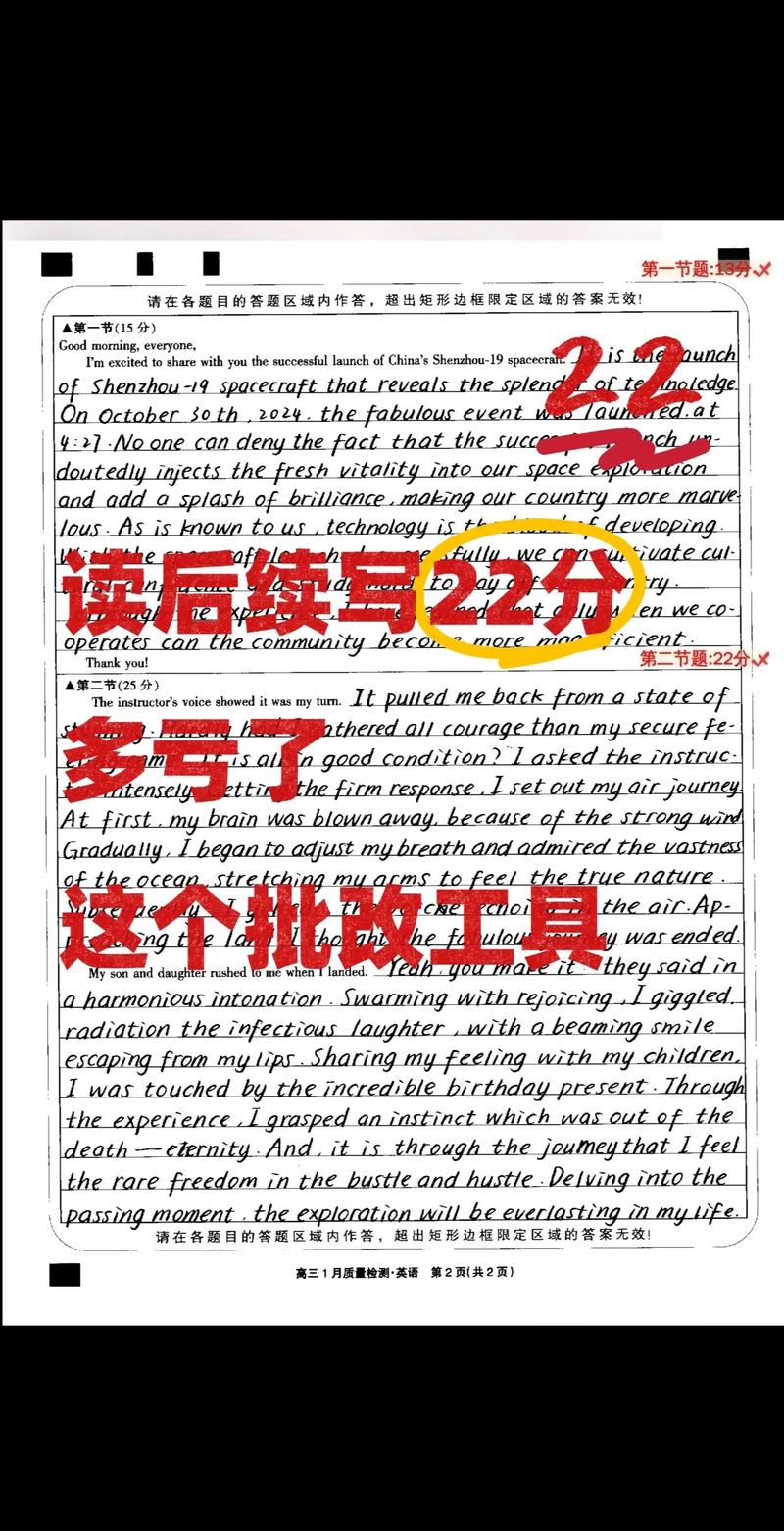 高考英语作文润色，高中英语作文润色