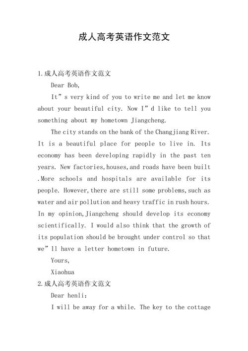 高考英语作文润色，高中英语作文润色