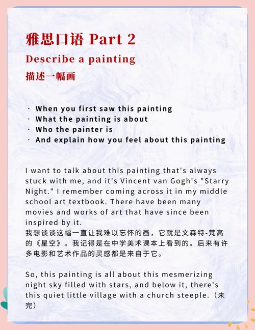 雅思口语 有趣的邻居