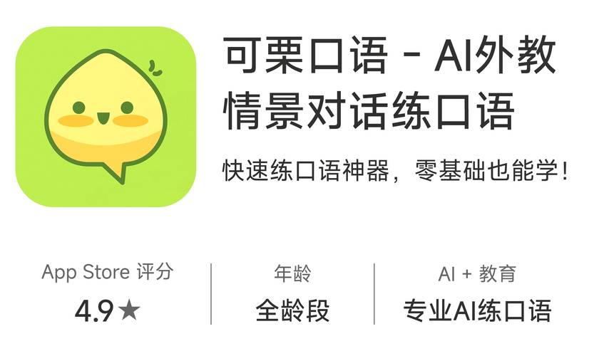 口语陪练 哪家好,口语陪练哪家好