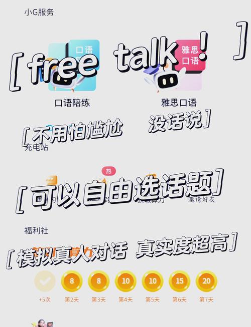 口语陪练 哪家好,口语陪练哪家好