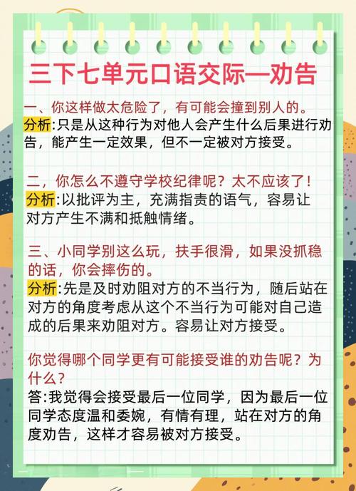 口语指导要点，口语指导要点有哪些