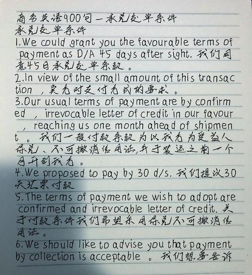 商务英语 作文