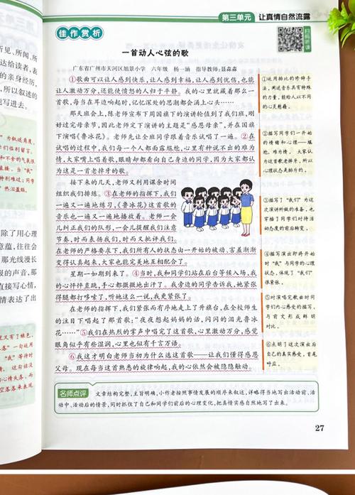 小学作文选读，小学作文选读课外书