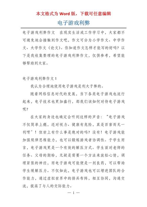 关于信息利弊的作文，关于信息利弊的作文800字