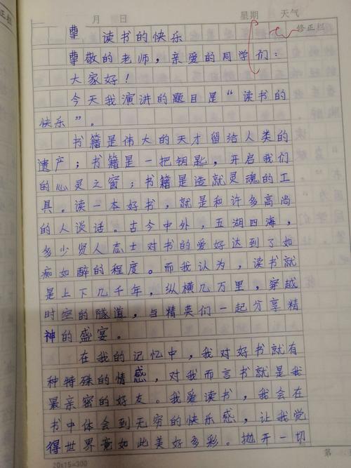 小学作文选读，小学作文选读课外书