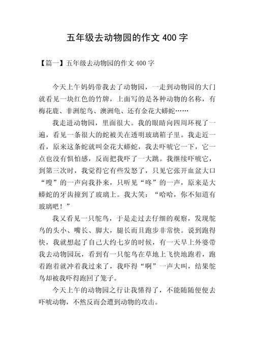 动物加环境的作文，动物加环境的作文怎么写