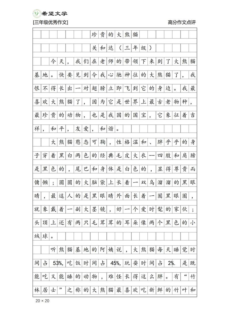 动物加环境的作文，动物加环境的作文怎么写