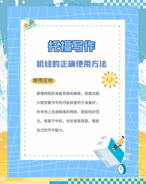 托福口语机经有用吗，托福口语机经2021