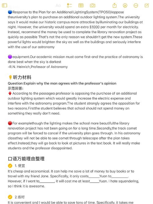 托福口语机经有用吗，托福口语机经2021