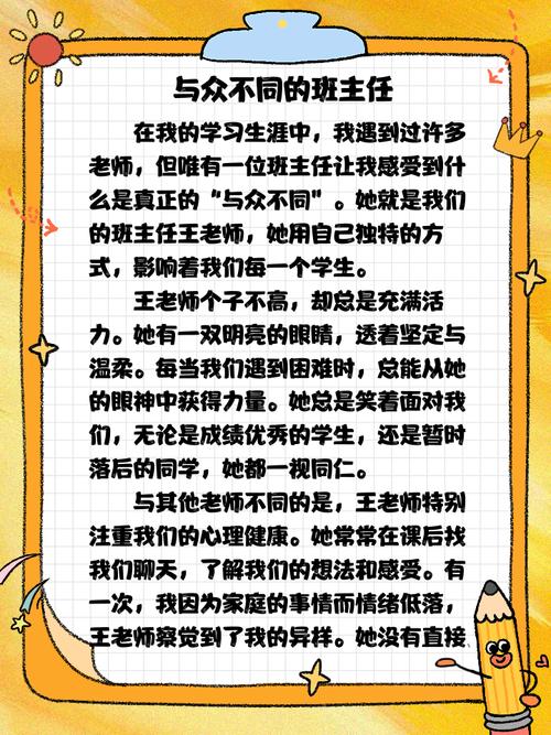 不同区别作文，不同区别作文800字
