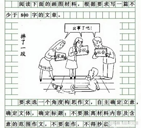 不同区别作文，不同区别作文800字