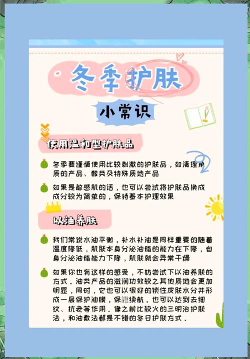 冬天护肤品小常识