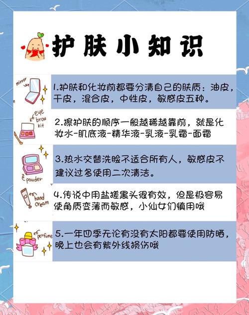冬天护肤品小常识