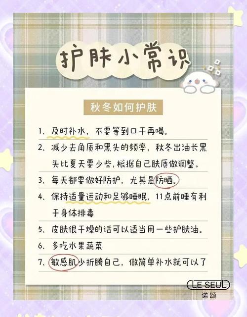 冬天护肤品小常识