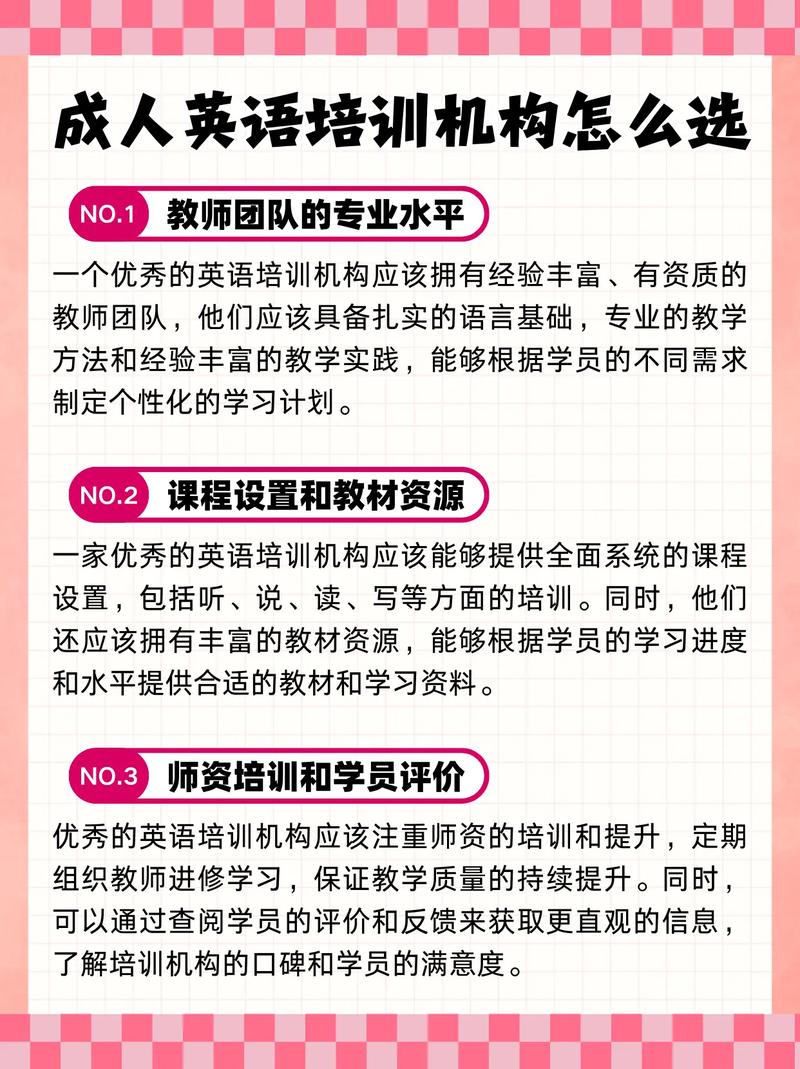 石家庄口语培训机构，石家庄口语培训机构排名