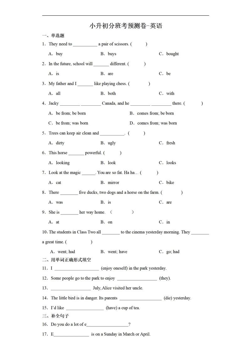 我预测 口语题库,我预测 口语题库的英文