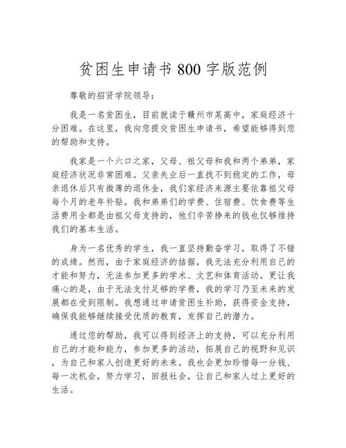 关于家庭贫困作文，关于家庭贫困作文800字