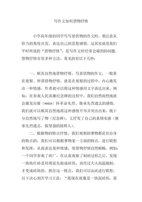 剑桥6 作文，剑桥6小作文