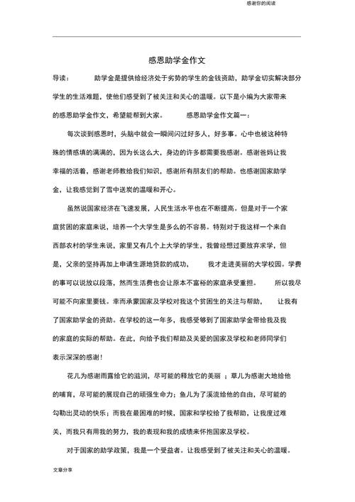 剑桥6 作文，剑桥6小作文