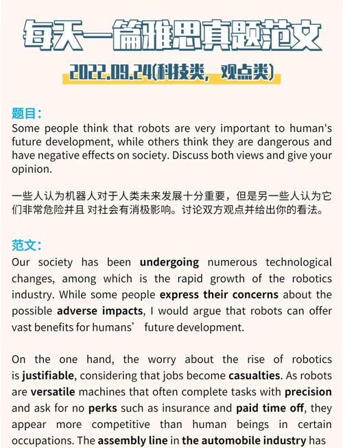 雅思作文论点，雅思作文论点怎么写