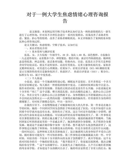 咨询信作文的范文，咨询信作文的范文怎么写