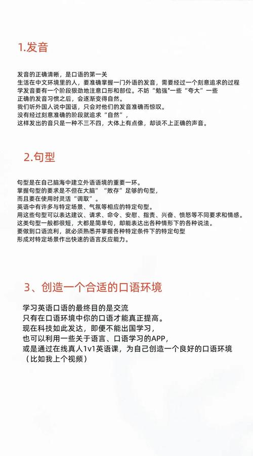 怎么连口语，怎么练口语