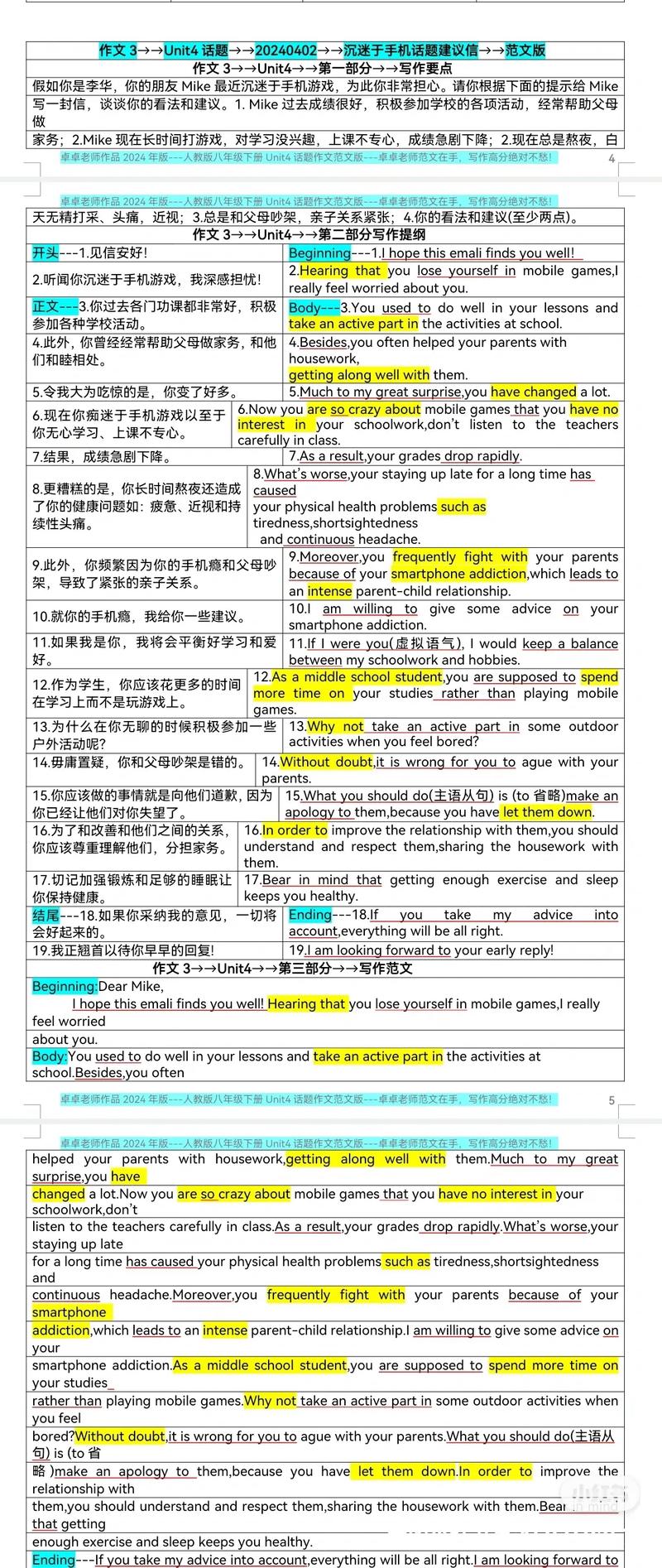 globalization作文，globalization话题作文