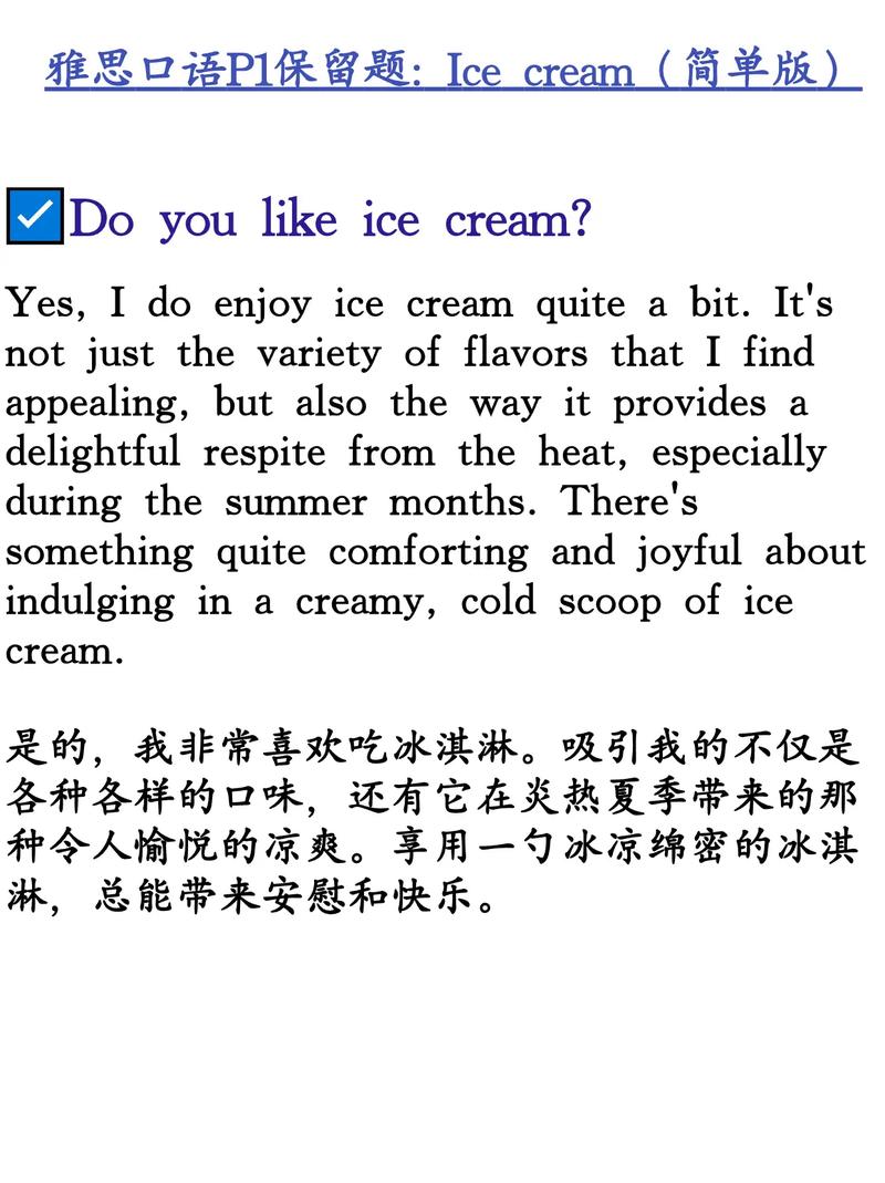 雅思口语 菜,雅思口语示范视频