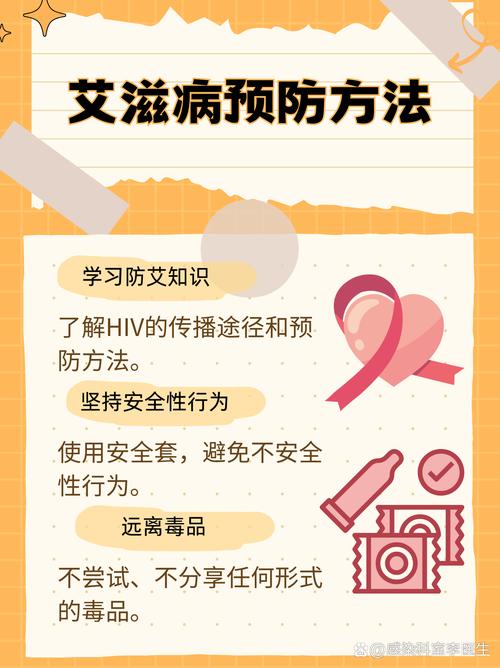 什么是艾滋病常识