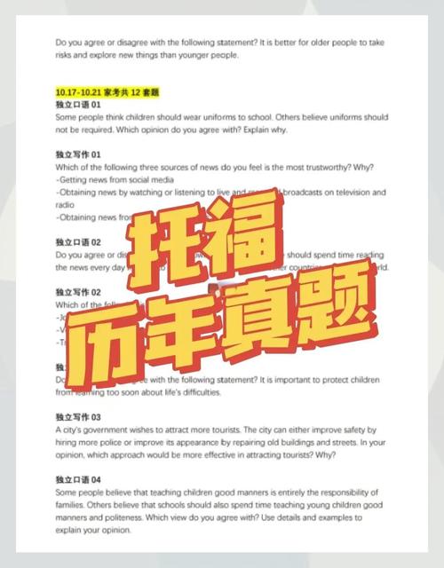 托福口语12，托福口语12分什么水平