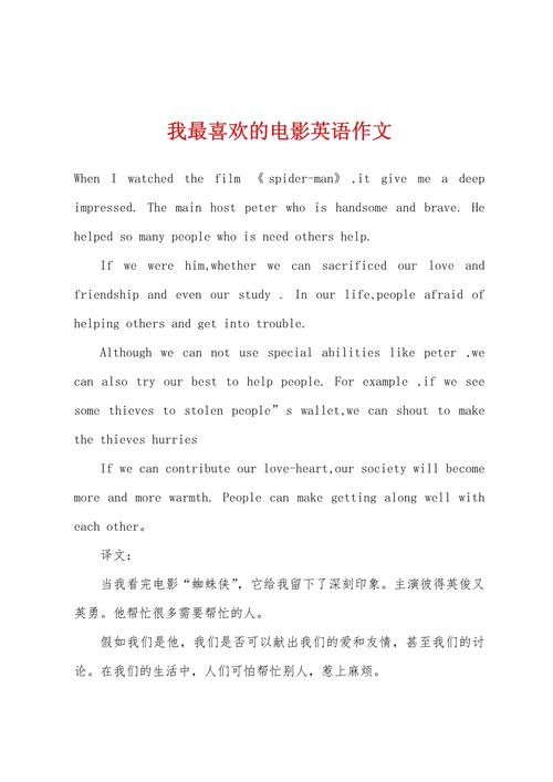 电视广告 英语作文，电视广告英语作文