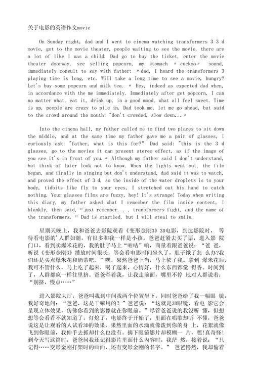 电视广告 英语作文，电视广告英语作文