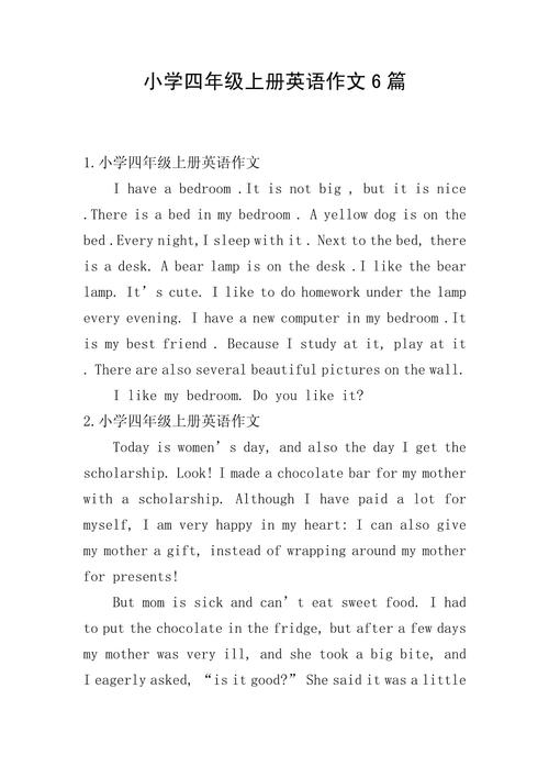 英语作文四年级，英语作文四年级上册