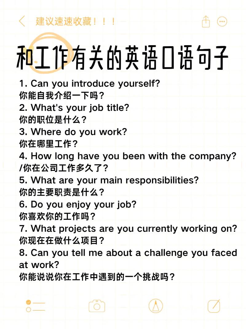 找工作英语口语对话,找工作英语口语对话怎么说