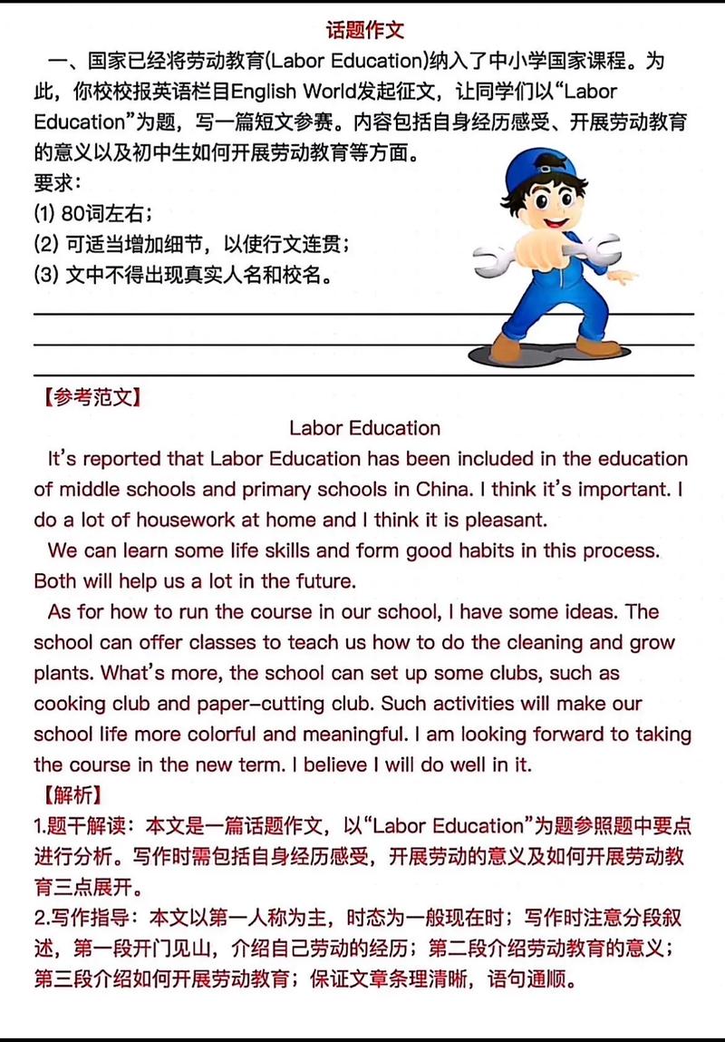 关于童工的雅思作文，关于童工问题的英语作文