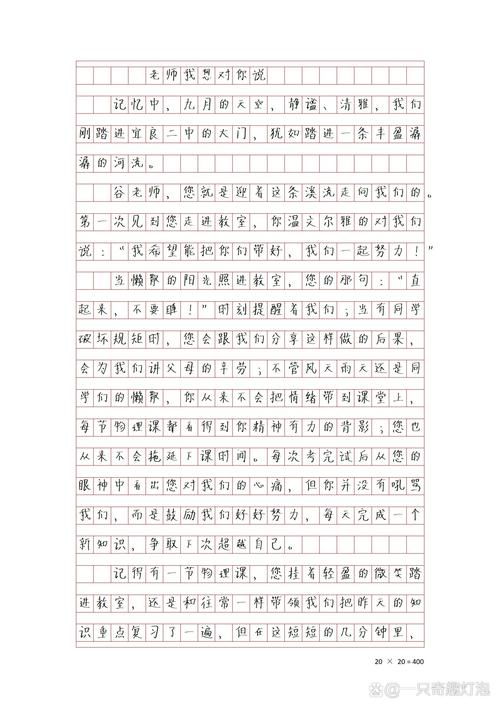 批判老师雅思作文，批判老师雅思作文怎么写