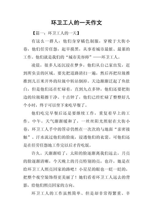 员工作文题，优秀员工作文题目